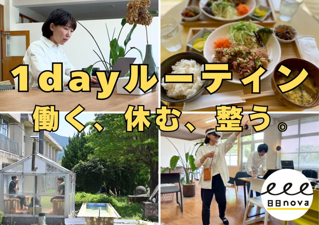 【1日の過ごし方】“余白”があるから、仕事も心も動き出す。運営者が見た、とある1日